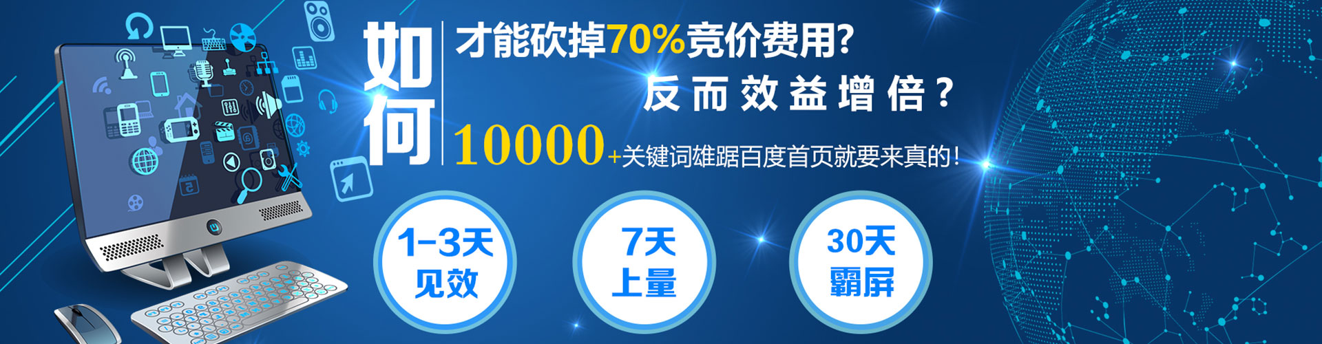 九龙坡sem服务