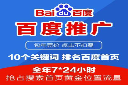 百度竞价开户实战技巧，让你的广告脱颖而出